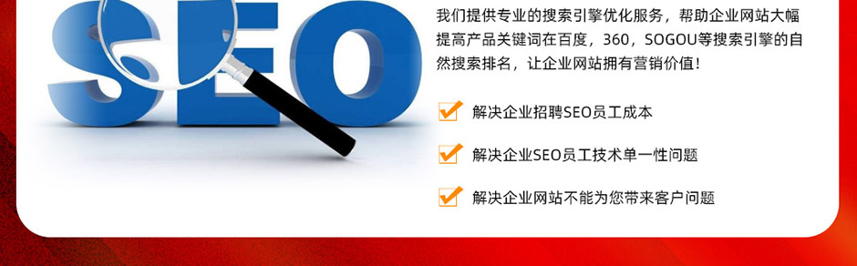 東莞關鍵詞優化