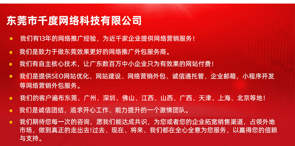東莞官網推廣哪個公司便宜