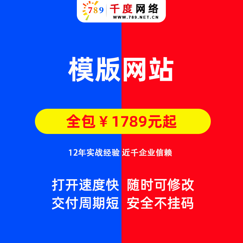 模版網站.jpg