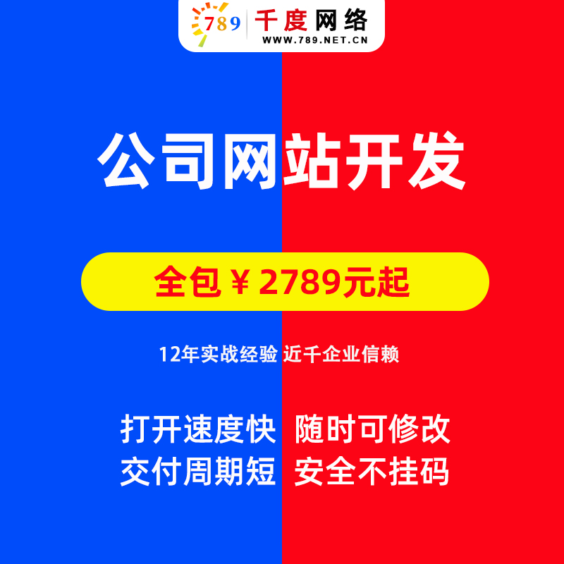公司網站開發.jpg