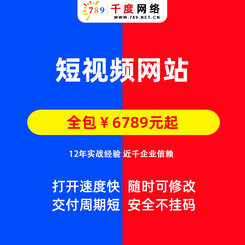 短視頻網站.jpg